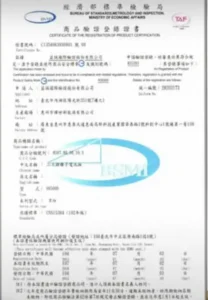 irayenergy-certificate-BSMI