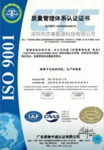 irayenergy-certificate-ISO 9001